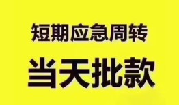 深圳短借民间小额借贷-深圳短借身份证抵押贷款-深圳短借借钱借款