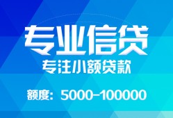 深圳短借私人空放二次私借-深圳短借短借-深圳短借社保信用贷款
