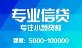 深圳短借私人空放二次私借-深圳短借短借-深圳短借社保信用贷款