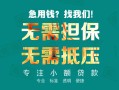 深圳短借用身份证借私借-深圳短借私人贷款都有哪些-深圳短借私借空放不考察