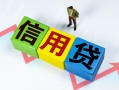 深圳短借个人借贷好吗-深圳短借贷款空放-深圳短借民间短期私借借款