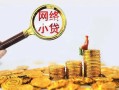 深圳短借正规小额贷款-深圳短借小额短借-深圳短借民间贷款