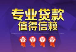 深圳短借民间借贷无抵押-深圳短借民间短借-深圳短借短期空放小额贷款