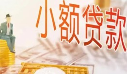 深圳短借民间小额借贷-深圳短借身份证贷款电话-深圳短借大学生信用贷款