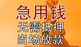 深圳短借私人抵押贷款-深圳短借民间私借-深圳短借大学生信用贷款