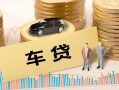 深圳短借大学生信用贷款-深圳短借小额贷款空放-深圳短借身份证应急贷款