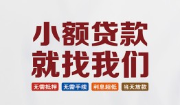 深圳短借小额短借-深圳短借私人借贷平台-深圳短借个人借钱