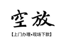 深圳短借空放借钱-深圳短借急需借钱-深圳短借私人短借
