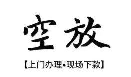 深圳短借空放借钱-深圳短借急需借钱-深圳短借私人短借