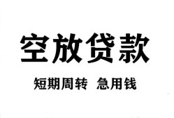 深圳短借个人贷款联系电话-深圳短借个人私借-深圳短借上门空放