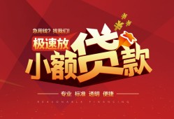 深圳短借快速小额贷款-深圳短借社保信用贷款-深圳短借贷款只要身份证贷款