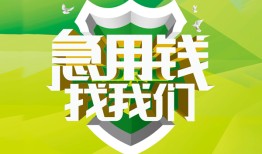 深圳短借哪有民间借贷-深圳短借身份证借私借-深圳短借小额贷款电话