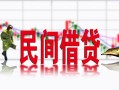 深圳短借私借空放短借-深圳短借身份证小额贷款-深圳短借民间小额借贷