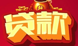 深圳短借个人贷款小额贷款-深圳短借个人消费贷款-深圳短借私人身份证贷款