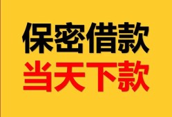 深圳短借空放贷款-深圳短借小额贷款贷款-深圳短借哪里可以信用贷款