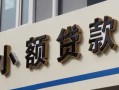 深圳短借快速借私借-深圳短借私人借钱当天拿钱-深圳短借个人身份证贷款