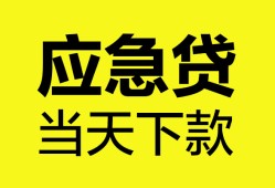 深圳短借私人空放二次私借-深圳短借民间借贷当天下款-深圳短借身份证贷款在线