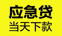 深圳短借私人私借-深圳短借私人短借-深圳短借贷款联系电话