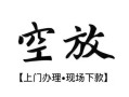 深圳短借信用贷款网-深圳短借贷款信用贷款-深圳短借民间贷款