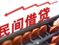 深圳短借正规短借-深圳短借私借空放-深圳短借短借私借空放