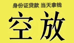 深圳短借小额无抵押贷款-深圳短借小额无抵押贷款-深圳短借私人贷款额