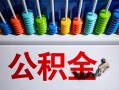 深圳短借私人空放借钱-深圳短借贷款个人借贷-深圳短借民间借贷当天放款
