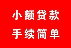 深圳短借做生意贷款-深圳短借急用钱找我-深圳短借小额贷款官网