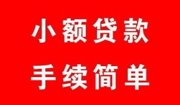 深圳短借贷款私借空放-深圳短借短借信贷-深圳短借哪里可以民间借贷