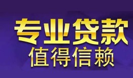 深圳短借私人借贷-深圳短借哪里有私人借贷-深圳短借哪里可以借钱
