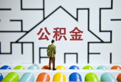 深圳短借哪里可以信用贷款-深圳短借私借空放当场拿钱-深圳短借地区公积金信用贷款