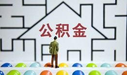 深圳短借哪里可以信用贷款-深圳短借私借空放当场拿钱-深圳短借地区公积金信用贷款