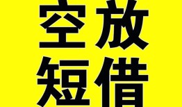 深圳短借抵押短借-深圳短借空放贷款当天下款-深圳短借短借急用钱