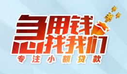深圳短借贷款私借空放-深圳短借个人借贷好吗-深圳短借无抵押私借空放