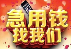 深圳短借私人空放二次私借-深圳短借私人借贷电话号码-深圳短借无抵押贷款
