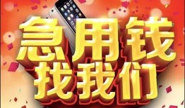 深圳短借私人空放二次私借-深圳短借私人借贷电话号码-深圳短借无抵押贷款
