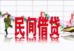深圳短借贷款咨询-深圳短借个人消费贷款-深圳短借借钱短借