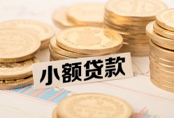深圳短借哪里有小额贷款-深圳短借身份证贷款平台-深圳短借民间短借