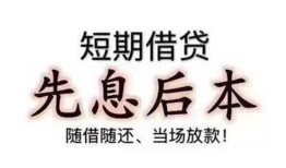 深圳短借民间小额借贷-深圳短借空放借钱不看资产-深圳短借民间借贷网