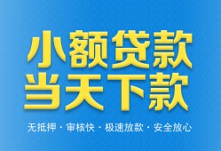 深圳短借私人24小时借钱-深圳短借私人借贷-深圳短借贷款信用贷款