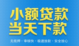 深圳短借私人24小时借钱-深圳短借私人借贷-深圳短借贷款信用贷款