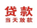 深圳短借空借空放-深圳短借私人身份证借私借-深圳短借私人借钱