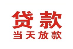 深圳短借私借空放免费上门-深圳短借民间借贷无视黑白-深圳短借用身份证借私借
