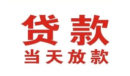 深圳短借私借空放免费上门-深圳短借民间借贷无视黑白-深圳短借用身份证借私借