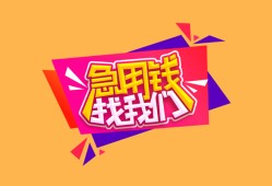 深圳短借无抵押信用贷款-深圳短借民间借贷无抵押-深圳短借民间小额借贷