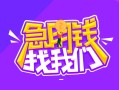 深圳短借身份证线下贷款-深圳短借贷款只要身份证-深圳短借哪里可以民间借贷