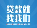深圳短借私人放空借贷-深圳短借二次抵押贷款-深圳短借私借