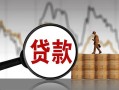 深圳短借身份证贷款-深圳短借本地私借-深圳短借贷款咨询