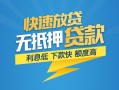 深圳短借短期空放小额贷款-深圳短借民间小额借贷-深圳短借私人放款联系方式