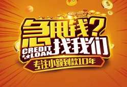 深圳短借借钱-深圳短借无抵押私借空放-深圳短借身份证借私借