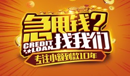深圳短借借钱-深圳短借无抵押私借空放-深圳短借身份证借私借